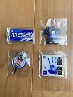 モンテディオ 記念グッズ