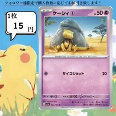 ケーシィ①～③ ポケモンカードバラ売り