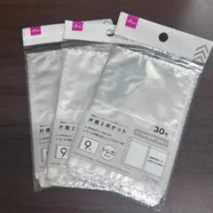 トレカサイズ 2ポケットリフィル 30枚入り　3セットおまとめ　DAISO