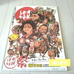 2026年最新】水曜どうでしょう ポスターの人気アイテム - メルカリ