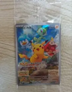 スカバイ プロモ 未開封