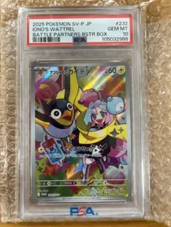 ナンジャモのカイデン PROMO SV-Pプロモカード 232/SV-P