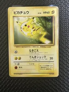 ピカチュウ_「トヨタオートキャンペーン」 プレゼントカード PROMO 第1