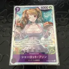 ONE PIECEカード　シャーロット・プリン　PRB02-010 SR