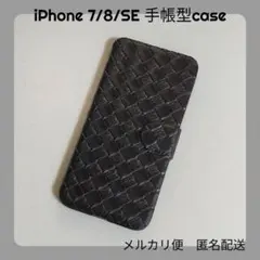 iPhone7 iPhone8 iPhoneSE 手帳型ケース カバー