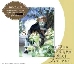 黒執事 Book of Murder シエル・ファントムハイヴ 特典ポスター - メルカリ