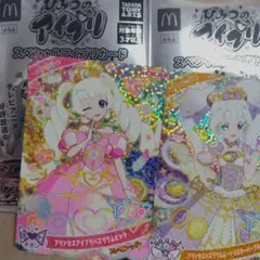 ひみつのアイプリ カード ひまり リング