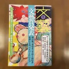 Item thumbnail for item 0509a84f-1616-447d-b05d-c8e17a5205f8