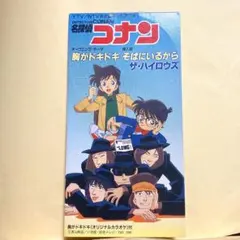帯付き】Dramatic CD Collection「鮫島くんと笹原くん」 - メルカリ
