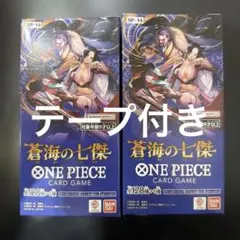 ワンピースカード　 蒼海の七傑　テープ付き２BOX