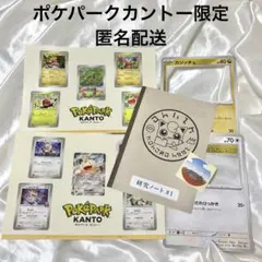 ポケパークカントー限定 ポケモンカードステッカー フォトフレーム プロップスのサムネイル