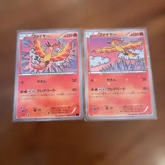 ファイヤー CP5 005/036,008/078 XY10 2枚セット