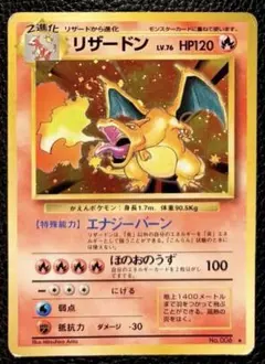 希少渦巻きホロ 리자몽 ★ 第1弾拡張パック 旧裏 포켓몬 カード かえん
