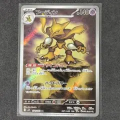 ポケカ