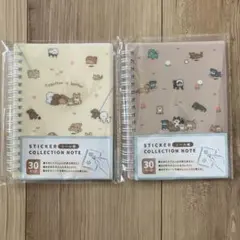 セリア　シール帳　お散歩　イラスト柄　2冊