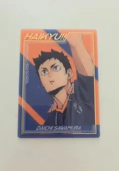 ハイキュー 澤村大地 トレーディングカード
