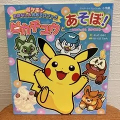 販促用ポスター ポケモン Pokemon 日立 非売品 - メルカリ
