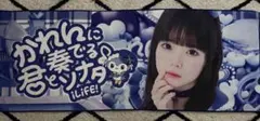iLiFE かれん タオル