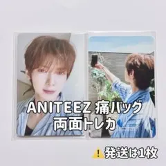【痛バッグ】ATEEZ ヨサン ANITEEZ POPUP トレカ