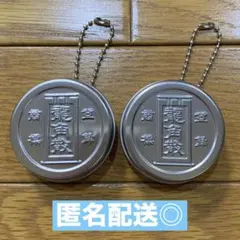 タイトー限定 龍角散 ミニ缶 2点セット 小物入れ　まとめ売り キーホルダー