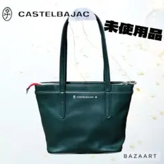 CASTELBAJAC カステルバジャック レザー ハンドバッグ トートバッグ緑