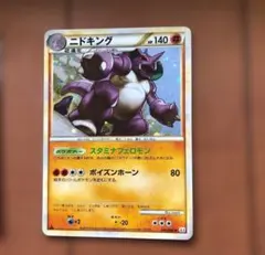 ニドキング ★ LEGEND 拡張パック「頂上大激突」 ミラー 041/080 ニドキング ☆ LEGEND 拡張パック「頂上大激突」 ミラー 041/080