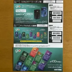 ローソン限定 glo クーポン券・サンプルたばこ引換券 ラッキーストライク