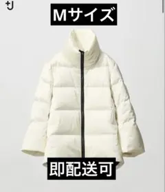復刻版ユニクロ+J ダウン ボリュームジャケットMサイズ