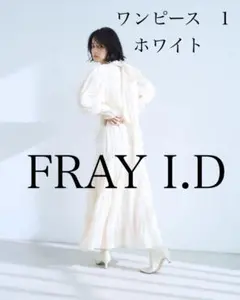 【限定SALE】FRAY I.D ホワイト ワンピース サイズ1 長袖