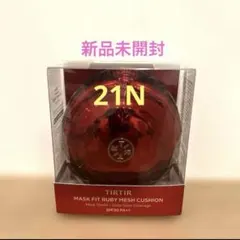 TIRTIR マスクフィットルビーメッシュクッション　21Nのサムネイル