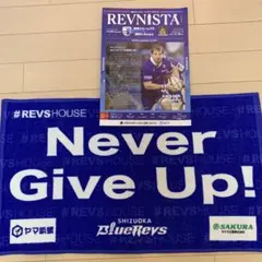 静岡ブルーレヴズ 応援タオル