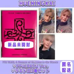 TXT ヒュニンカイ 7th year プルバトゥ フムニャリン ＆ ラキドロ