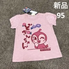 新品　タグ付き　95サイズ 半袖トップス　Tシャツ　ドキンちゃん　夏服