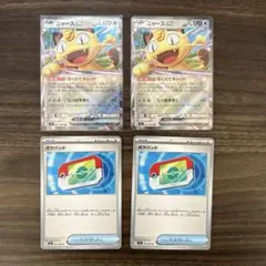 ポケモンカード ニャースex RR/ポケパッド 格2枚 ムニキスゼロ