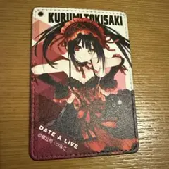 時崎狂三 パスケース デート・ア・ライブ　２つセット