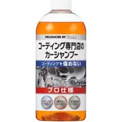 KeePer コーティング専門店のカーシャンプー700ml プロ仕様のサムネイル