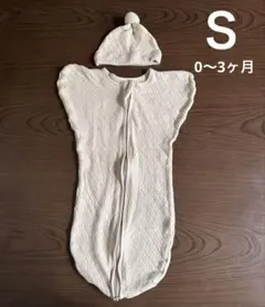 スワドル　ベビー　S おくるみ