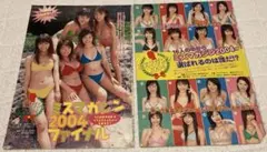 ヤングマガジン ミスマガジン2002 若槻千夏 中川翔子 安田美沙子 和希