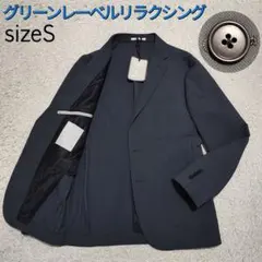【大人ビジカジ】グリーンレーベルリラクシング・ジャケット・ストレッチ・グレー・S