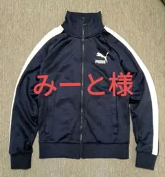 【PUMA】プーマ T７ トラックジャケット ジャージ ネイビーＳ