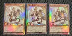 遊戯王ラッシュデュエル　聖寂の護り手　アルテネ　スーパーレア　3枚