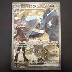 2026年最新】ダイゴ SRの人気アイテム - メルカリ
