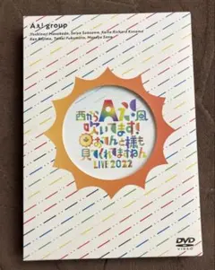 Aぇ!group おてんと魂 ライブDVD2022 - メルカリ