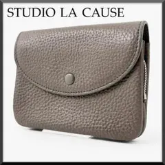 定価3.5万 スタジオラコーズ フラップ財布 コンパクトウォレット グレージュ STUDIO LA CAUSE / スタジオラコーズ 内縫いフラップ財布 M【完売