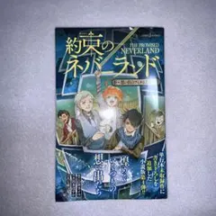 2026年最新】約束のネバーランド1／英語版の人気アイテム - メルカリ