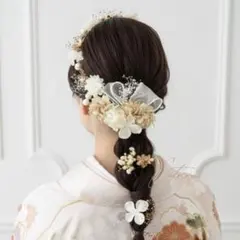 ドライフラワー髪飾り　ヘッドドレス　花冠　成人式　卒業式　和装　振袖