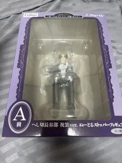 A賞 へし切長谷部 ぬーどるストッパーフィギュア 祝装