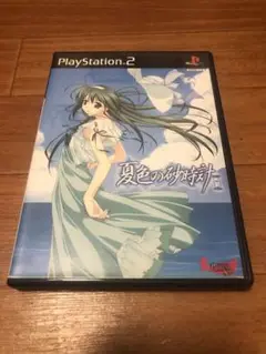 PS2 夏色の砂時計