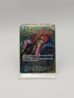 2026年最新】ワンピースカード 2nd anniversary ロシナンテの人気