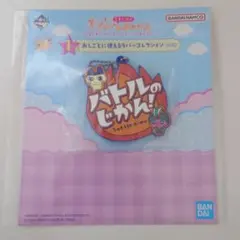 一番くじ たまごっち I賞 おしごとに使えるラバーコレクション キーホルダー